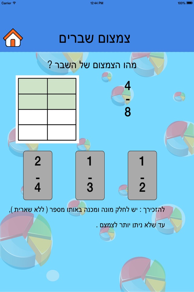 שברים screenshot 3