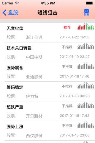 盘股 screenshot 4