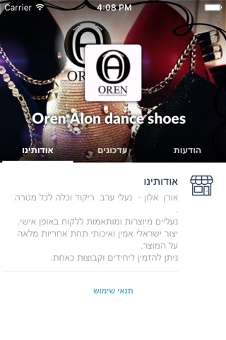 Oren Alon dance shoes  by AppsVillage screenshot 3