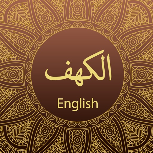 Surah Al-Kahf With English Traslation