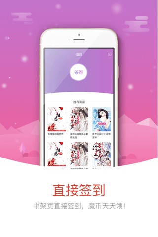 魔情小说-随身言情小说阅读app screenshot 3