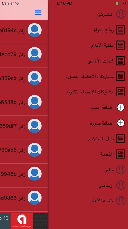 زواج العراق screenshot-3