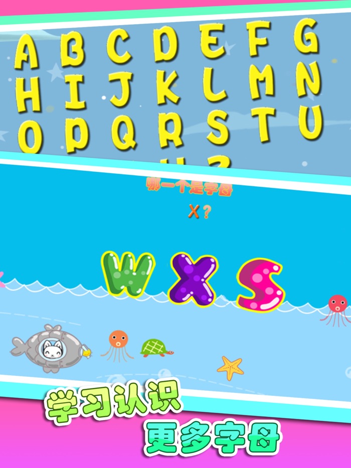 宝宝早教乐字母篇