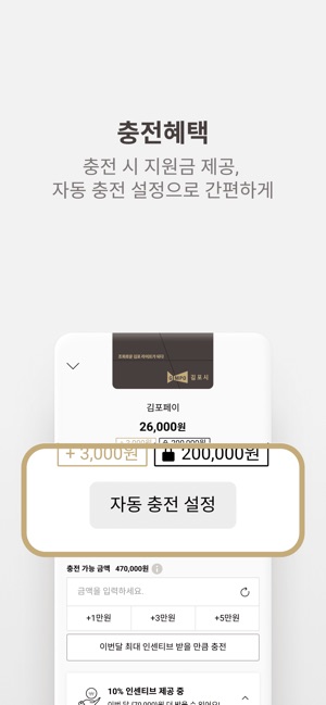 App Store에서 제공하는 김포페이