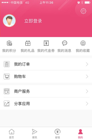 宇祥慧居 screenshot 4