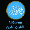 Quran   القرآن الكريم