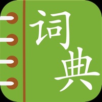 Chinese English Dictionary - Simplified PC 용