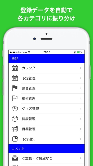 テニス手帳のスクリーンショット2 テニス手帳のスクリーンショット2