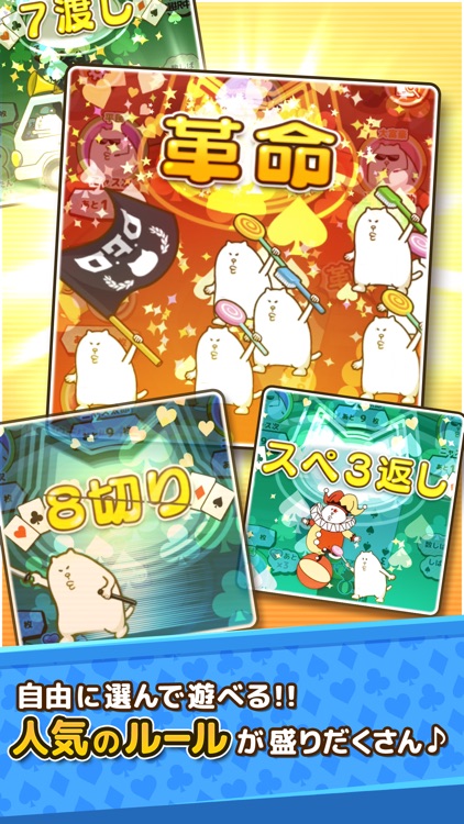 LINE 大富豪 screenshot-3