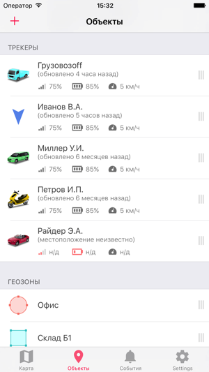 MobiTrack «Мои трекеры»(圖3)-速報App