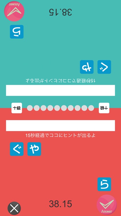 もじならべ - あなたの語彙力はどれくらい？ screenshot-3