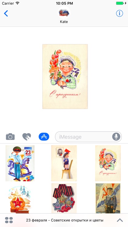 23 февраля - Советские открытки и цветы мужчинам