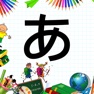 Get HiraganaPlay for iOS, iPhone, iPad Aso Report
