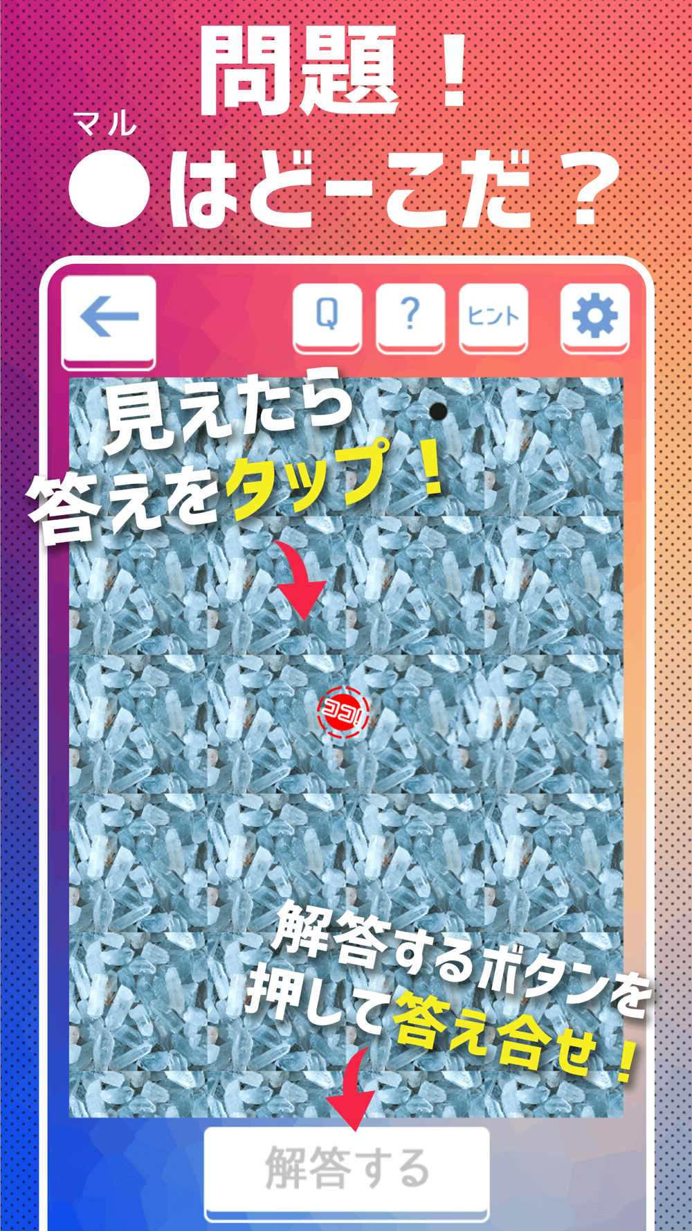 3d視力回復ステレオグラムで視力検査ぐんぐん見える Free Download App For Iphone Steprimo Com