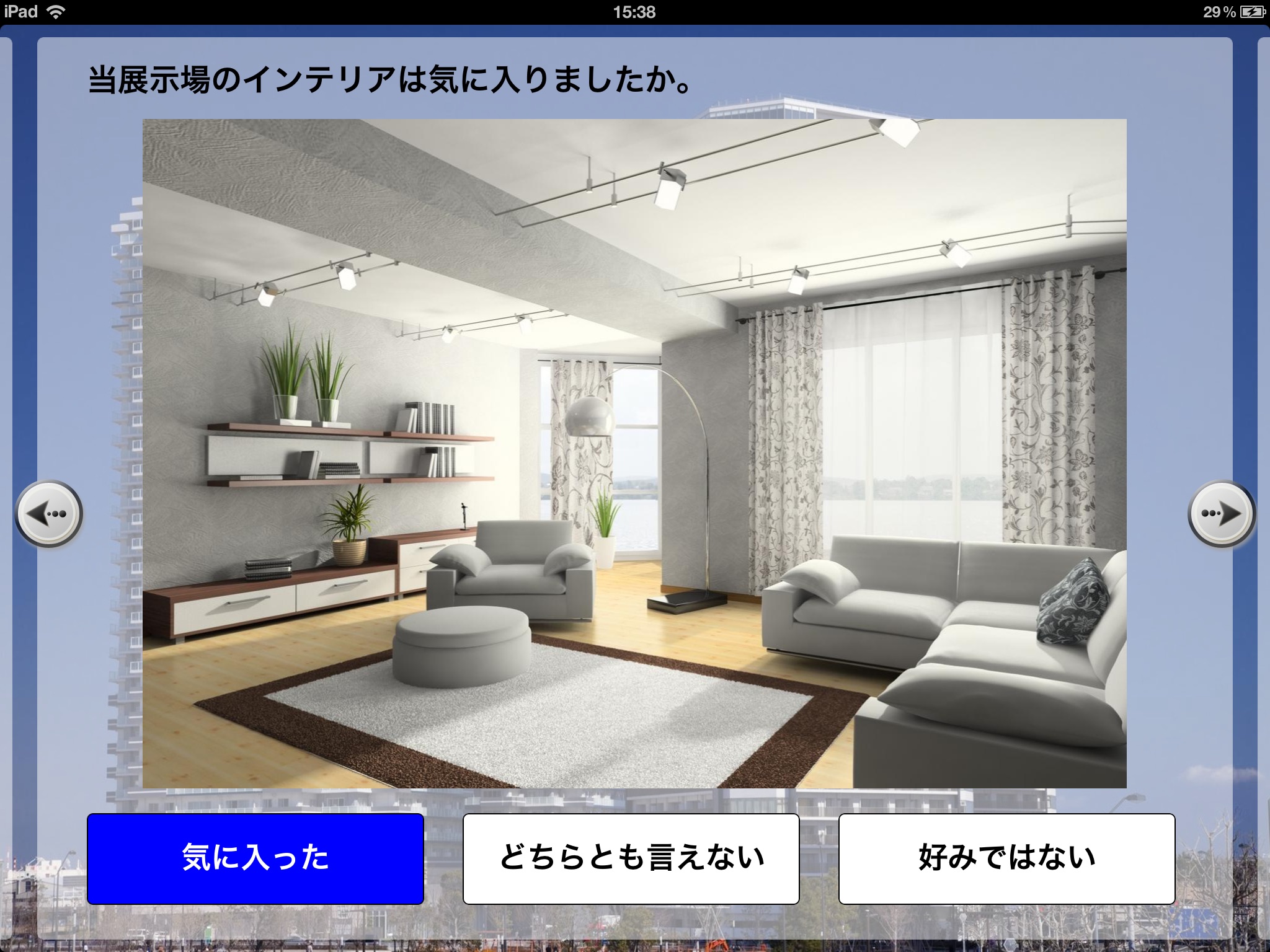 KURERU アンケート screenshot 2