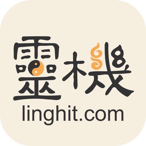 Lingji Fortune telling icon