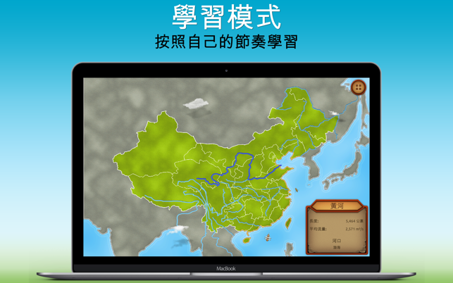 GeoExpert - China Geography(圖3)-速報App