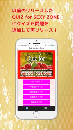 QUIZ for SEXY ZONE-2(圖1)-速報App