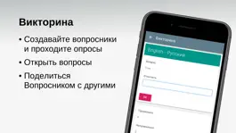 Game screenshot Викторина mod apk