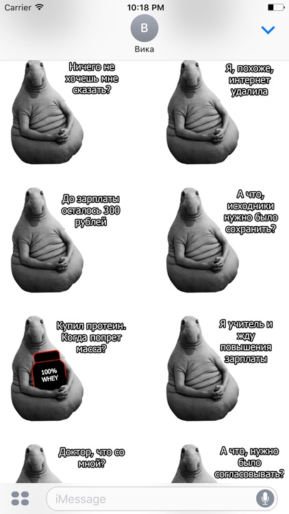 Ждун - стикеры для iMessage screenshot-3