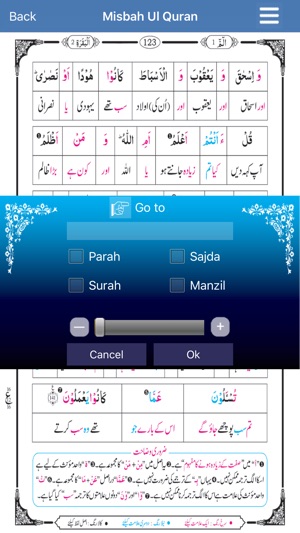 Misbah Ul Quran(圖5)-速報App