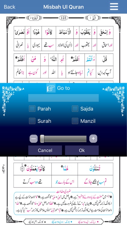 Misbah Ul Quran screenshot-4