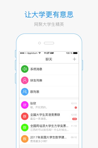 赛氪竞赛社区-大学生必备赛事加分提升神器 screenshot 4