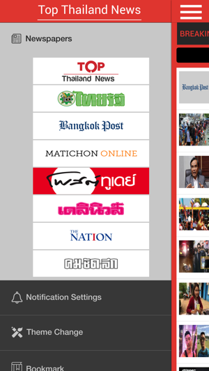 Top Thailand News(圖2)-速報App