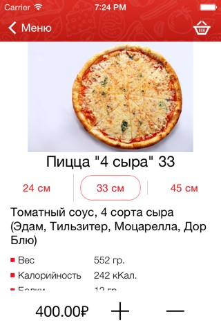 Пират Пицца screenshot 3