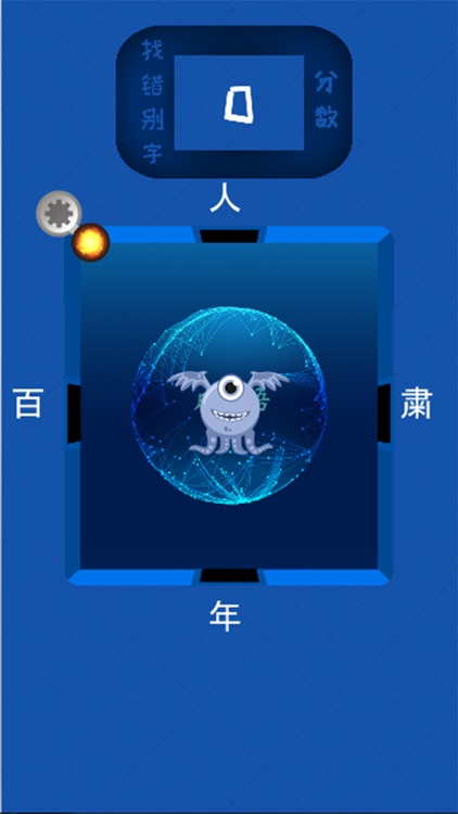 成语天王 - Chinese Idiom King screenshot-4