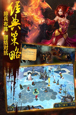 国王的恩赐2 - 经典传奇战争及时战策略游戏 screenshot 2