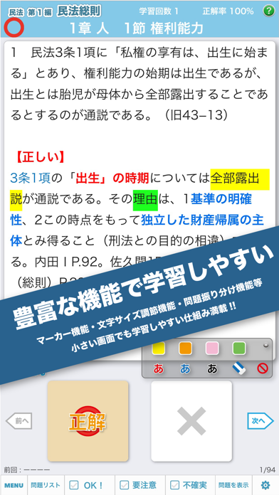 辰已の肢別本 H28年度版(2017年対策) 民法1のおすすめ画像2