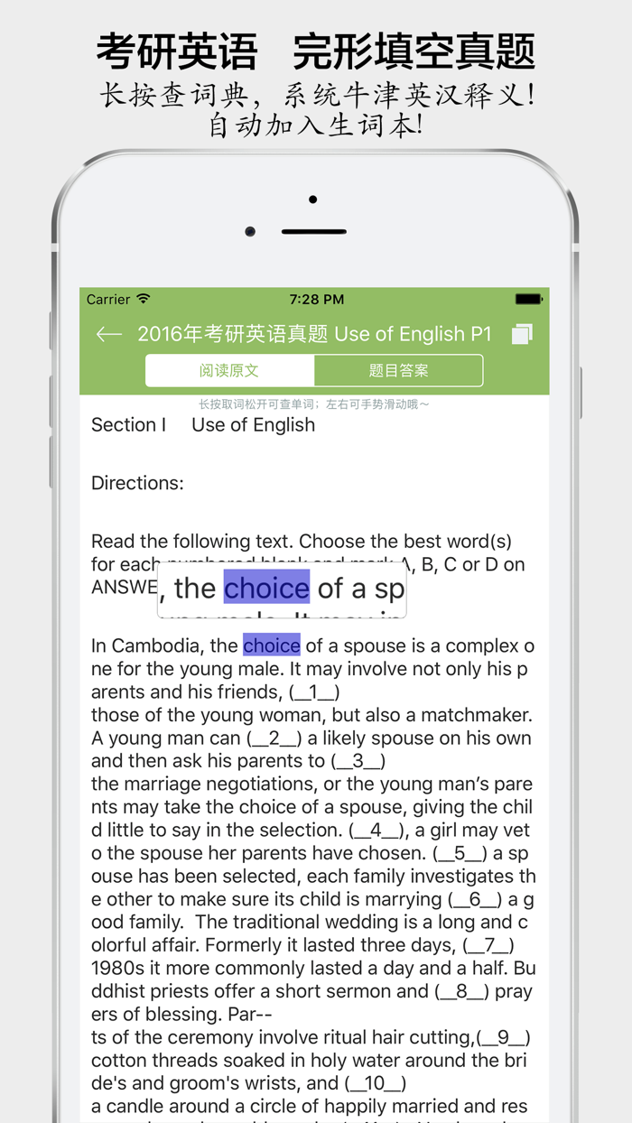 考研英语完形填空真题大全 - 最新2019考研