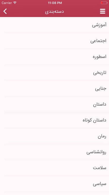 واوخوان screenshot-3