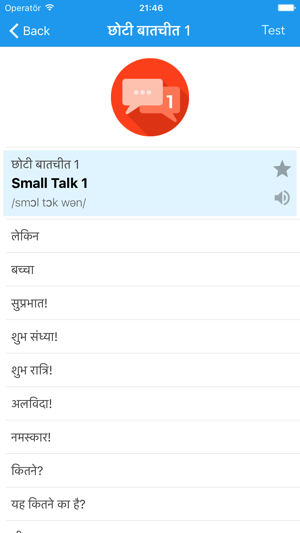 SpeakUP Hindi-English(圖2)-速報App