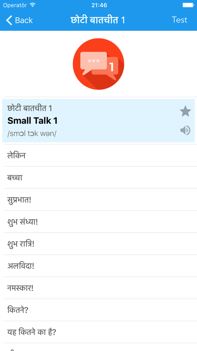 SpeakUP Hindi-English screenshot 2