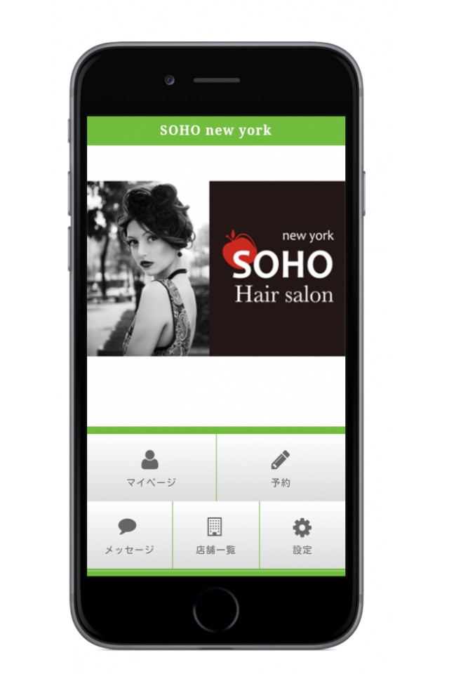 SOHO newyork つつじが丘 公式アプリ screenshot 3