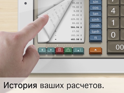Скриншот из MaxiCalc Pro: Big Retro LCD Paper Tape Calculator