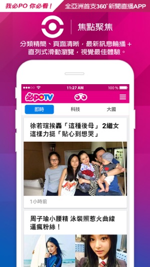 必Po TV(圖3)-速報App