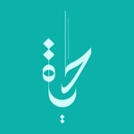 Hayat  حياة