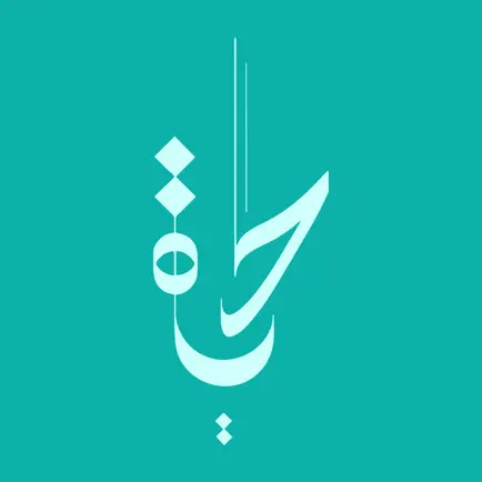 Hayat : حياة Читы