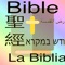 Multiple languages of text for Christian bibles