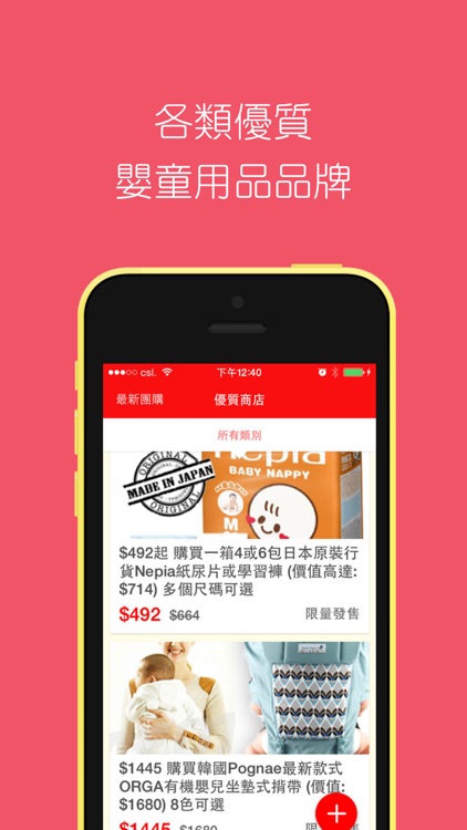 mamaishop 媽媽團購網