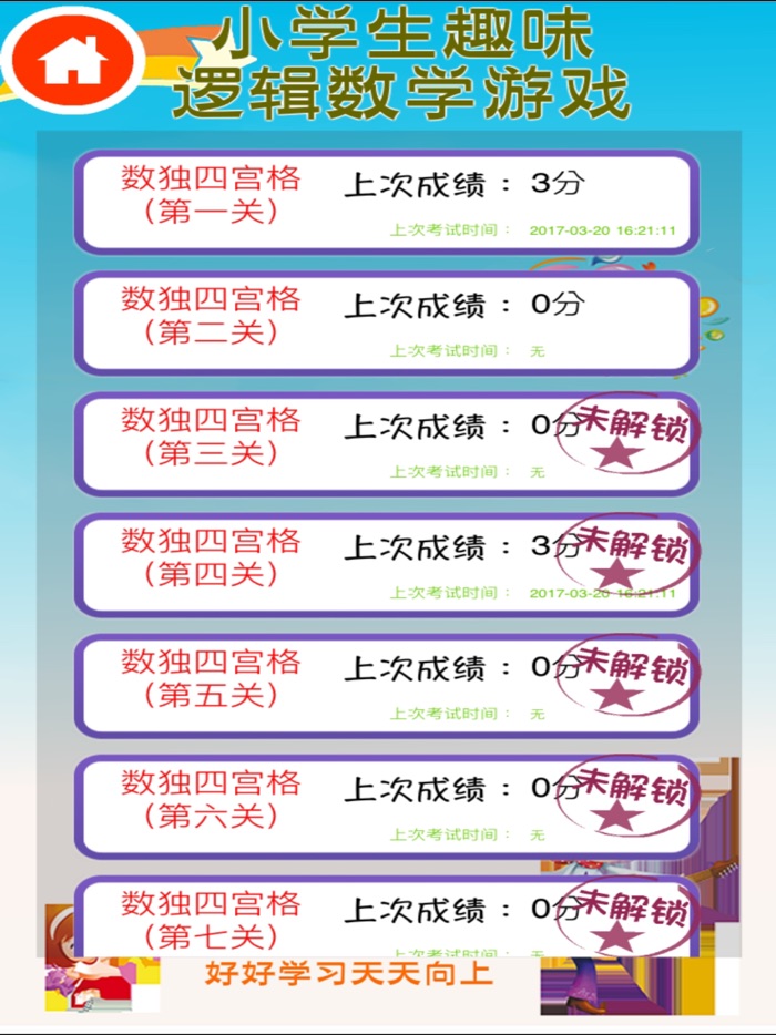 Funny MathFour house Sudoku