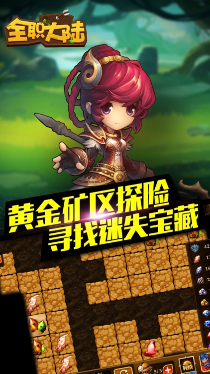 全职大陆 - 国创休闲二次元大作来袭 screenshot-3