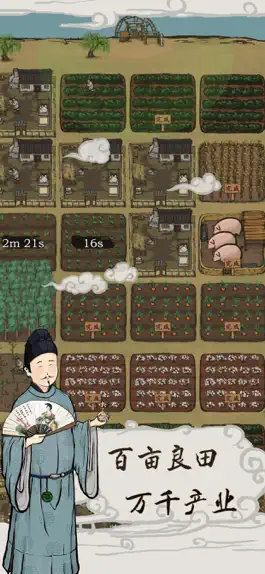 Game screenshot 富庶江南-我是大地主 mod apk