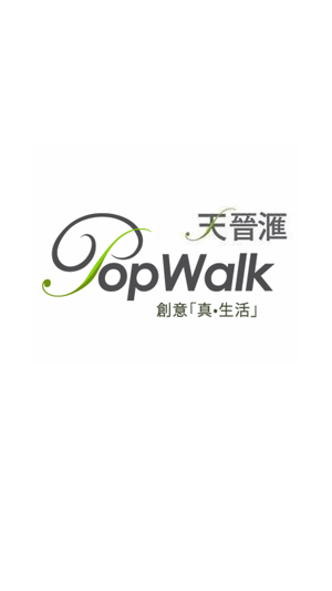 PopWalk 天晉滙