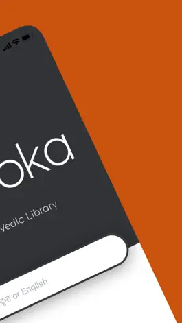 Game screenshot Shloka apk