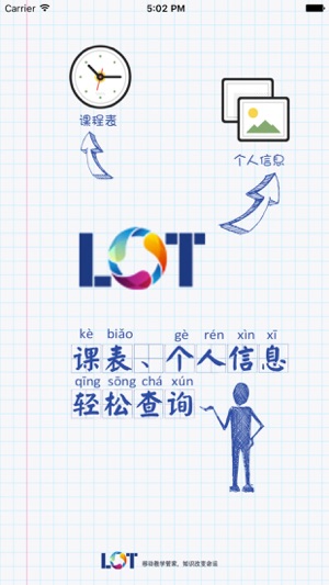 Lot - 轻松教(圖1)-速報App