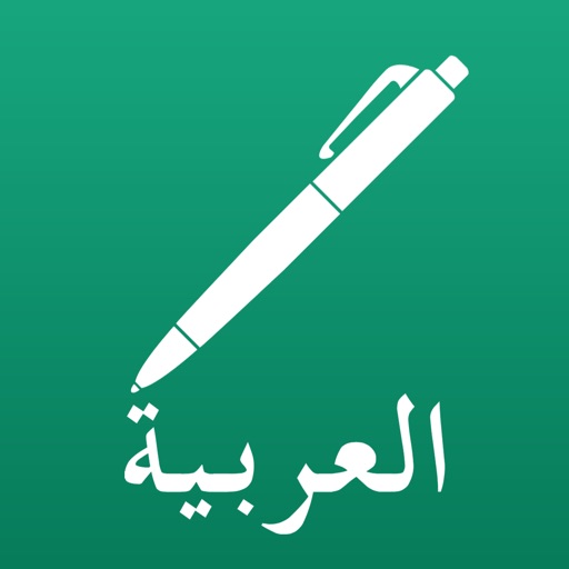 Arabic Note Faster Keyboard العربية ملاحظة لوحة ال iOS App